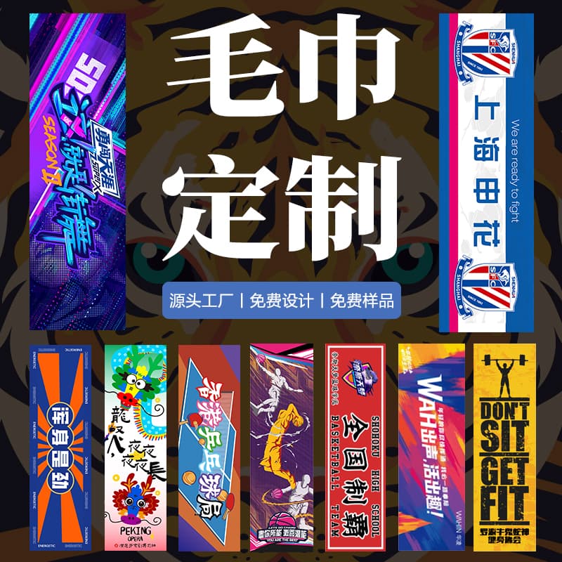 Printed logo bath towel custom pattern printing basketball fitness street dance hand banner support marathon sweat-absorbent sports towel