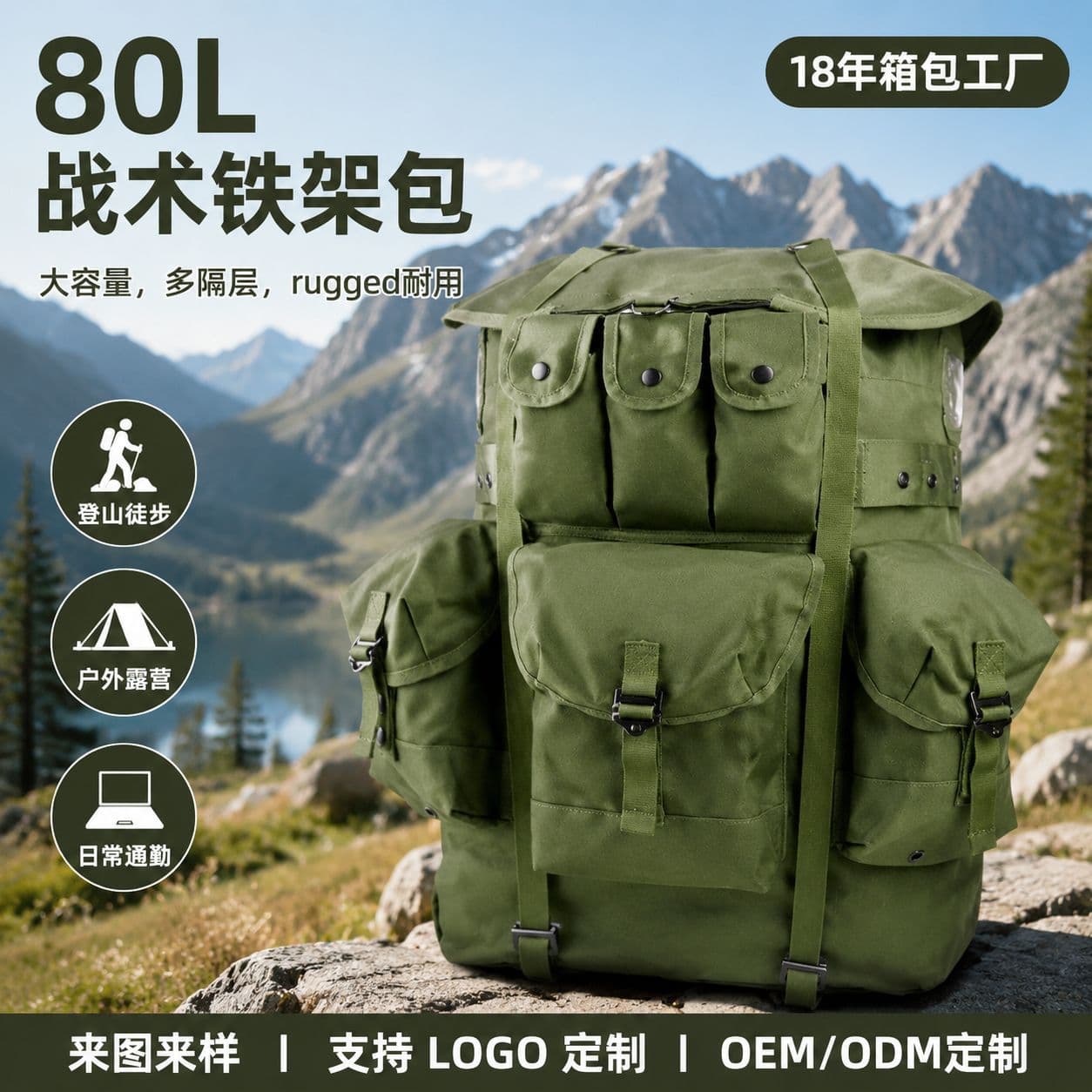 80L tactical backpack metal iron frame mountaineering backpack long-distance heavy-duty hiking large-capacity training material bag waterproof