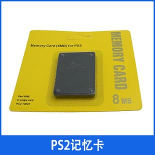 PS2 Memory Card, PS2 Storage Card, PS2 Save Card, PS2 8MB 16MB 32MB 64MB 128MB