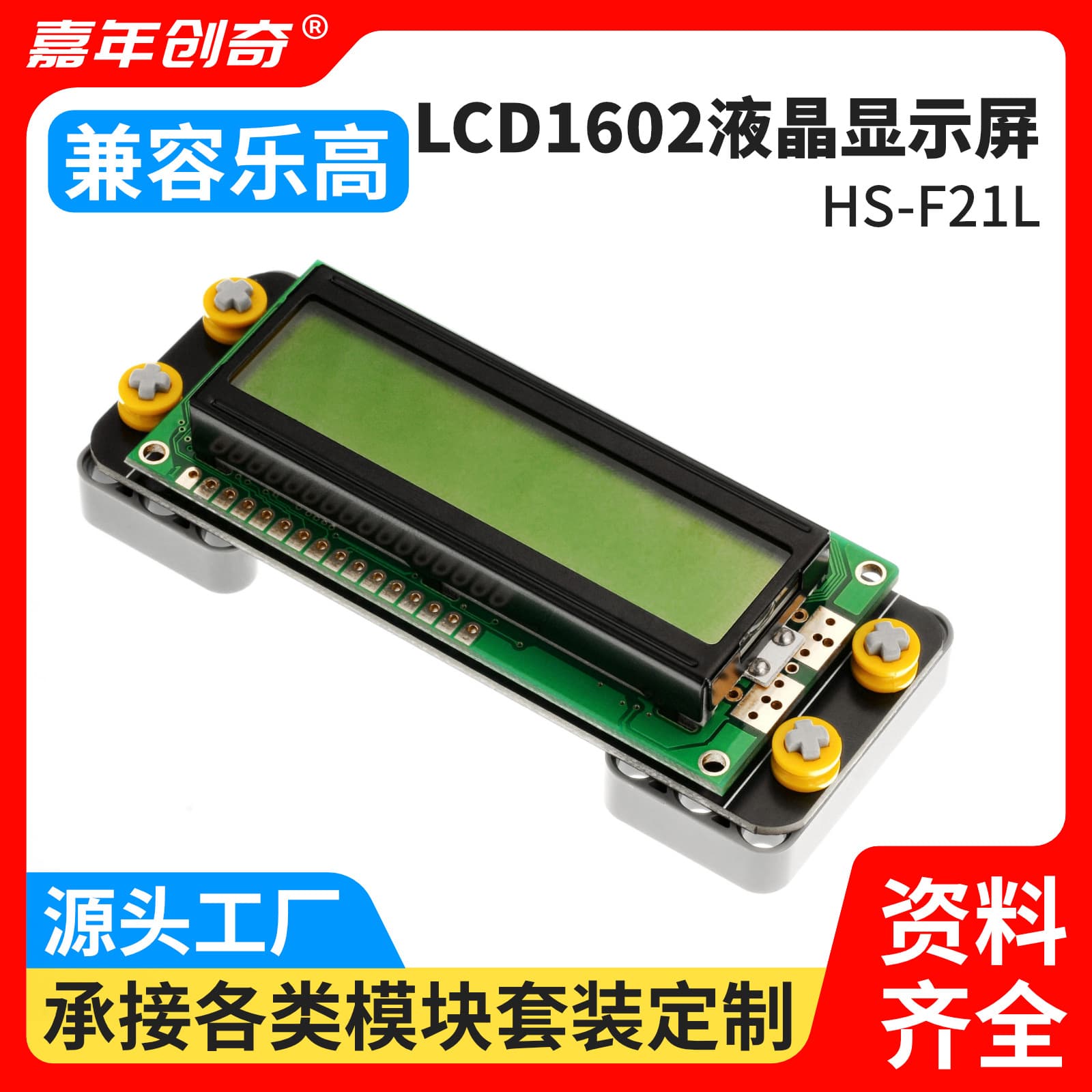 LCD Display Blue Screen with White Font, Backlit LCD1602 Display Module