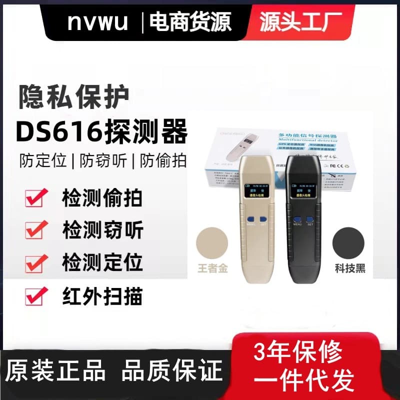 DS616 Anti-Eavesdropping Anti-Spy Anti-GPS Tracker Car GPS Detector Anti-Monitoring Infrared Scanner