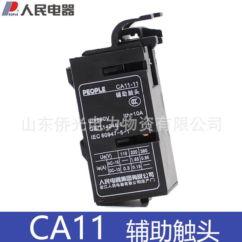People electrical auxiliary contacts CA11-11 CA11-20 CA7-10 CA7-01 CA7-22 CA7-31