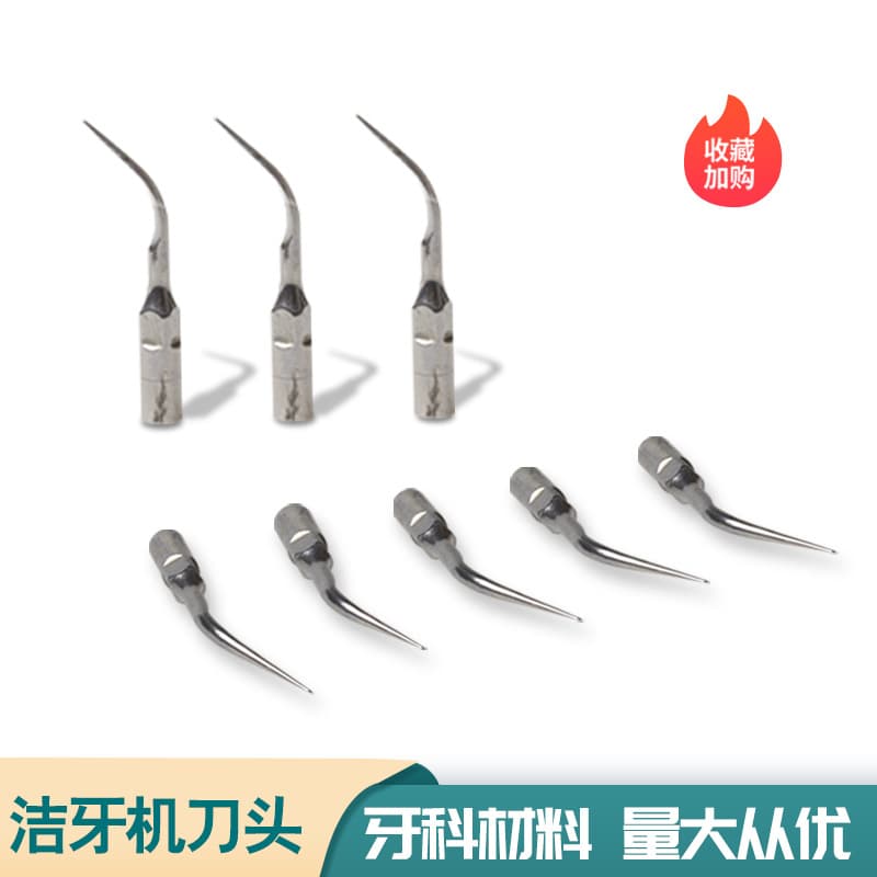 Cross-border E-commerce Dental Accessories: Ultrasonic Scaler Tips, Dental Working Tips, Scaling Tips, Tooth Cleaning Tips