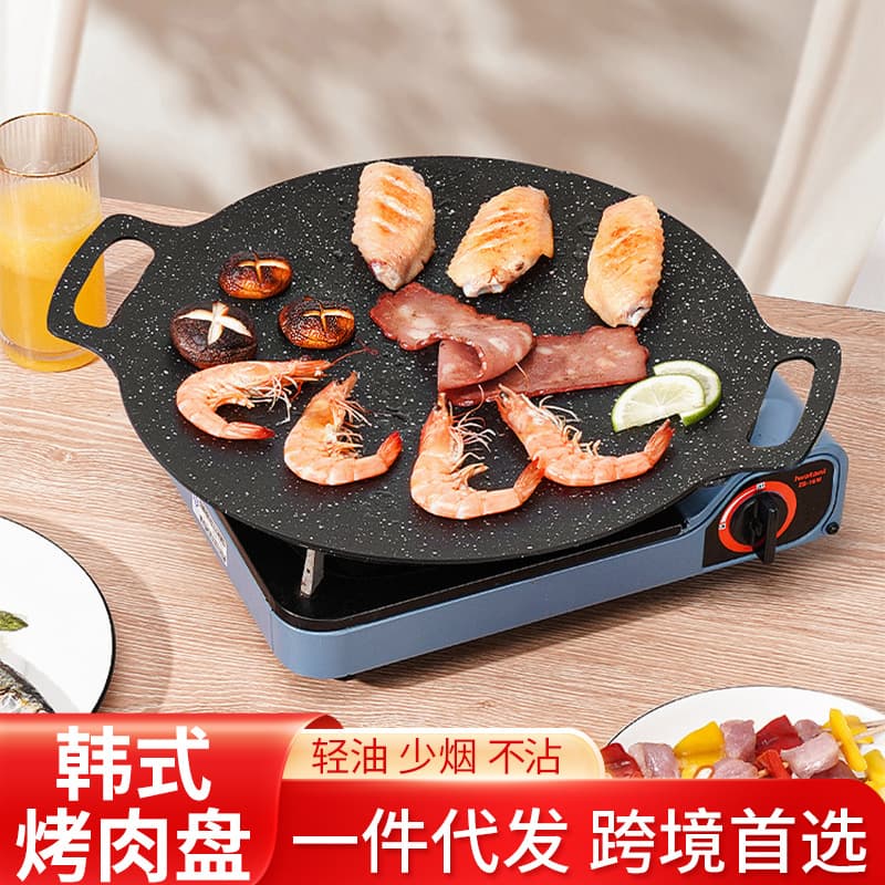 Korean-style Malfan Stone Non-Stick Grill Pan for Outdoor Camping BBQ, Home Use, Portable Gas Stove, Commercial Frying Pan Wholesale