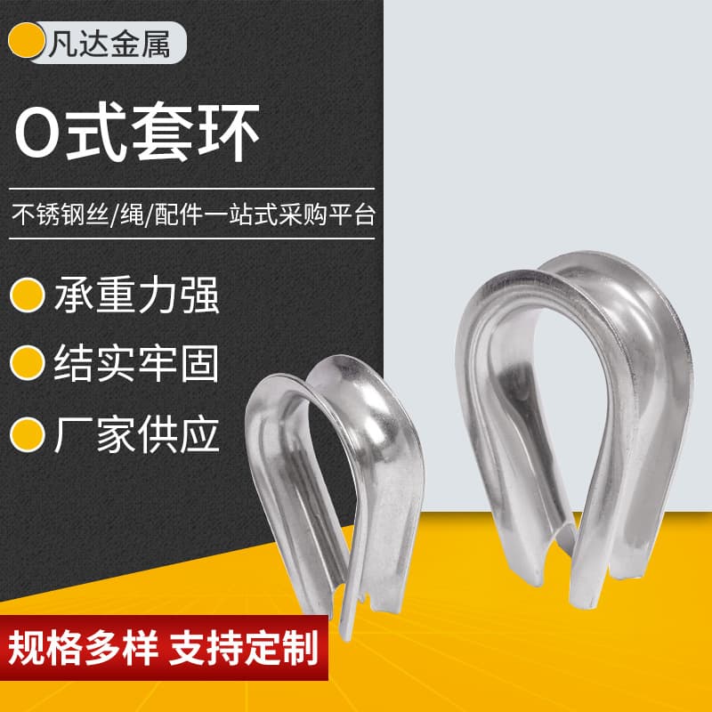 304/316 Stainless Steel European-style Thimble, Supply Wire Rope Thimble Heart-shaped Protection Ring, Stainless Steel Heart-shaped Ring