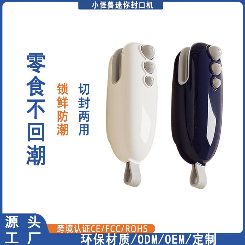 Little Monster Mini Sealer Portable Snack Sealing Machine Plastic Bag Hand Press Household Moisture-Proof Sealing Tool