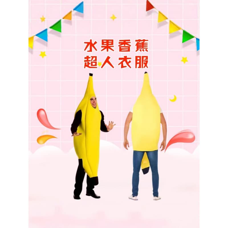 Large Banana Costume Children's Halloween Funny Performances Adult Banana Suit Cartoon Characters Knitted Cotton Outfits