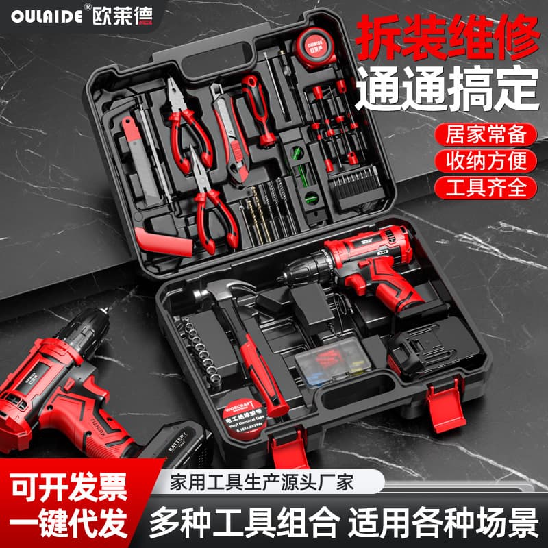 Cordless Drill Home Toolbox Full Set Repair Kit Multifunctional Lithium Drill Electric Screwdriver Rechargeable Power Drill
