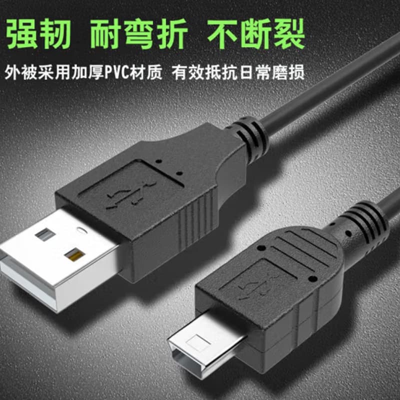 miniUSB compatible with 1.5mT type port data cable/USB conversion MP3 cable camera driving recorder connection