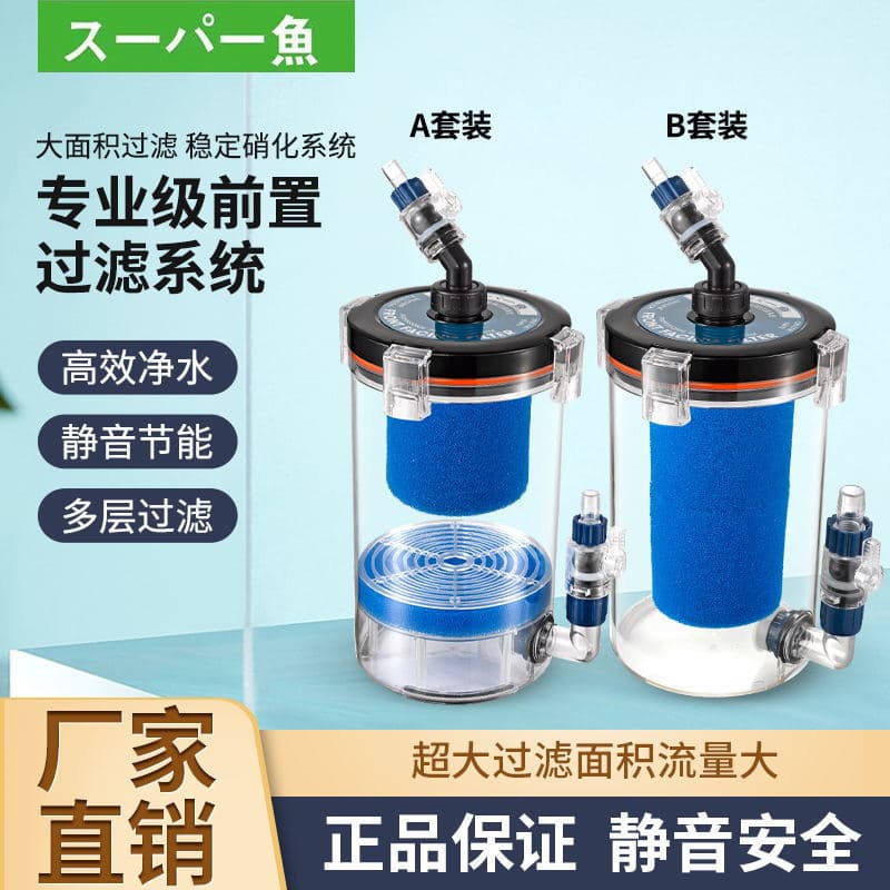 Cool Fish External Non-powered Filter Bucket Pre-filter Aquarium Filter Bucket No-drive Fish Tank Filtering Equipment