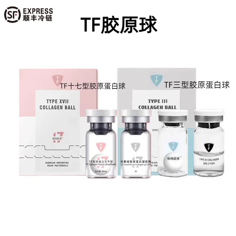 TF Ultra Pure Collagen Spheres, Type III and Type XVII Collagen, Reduces Fine Lines, Eye and Face, 50mg