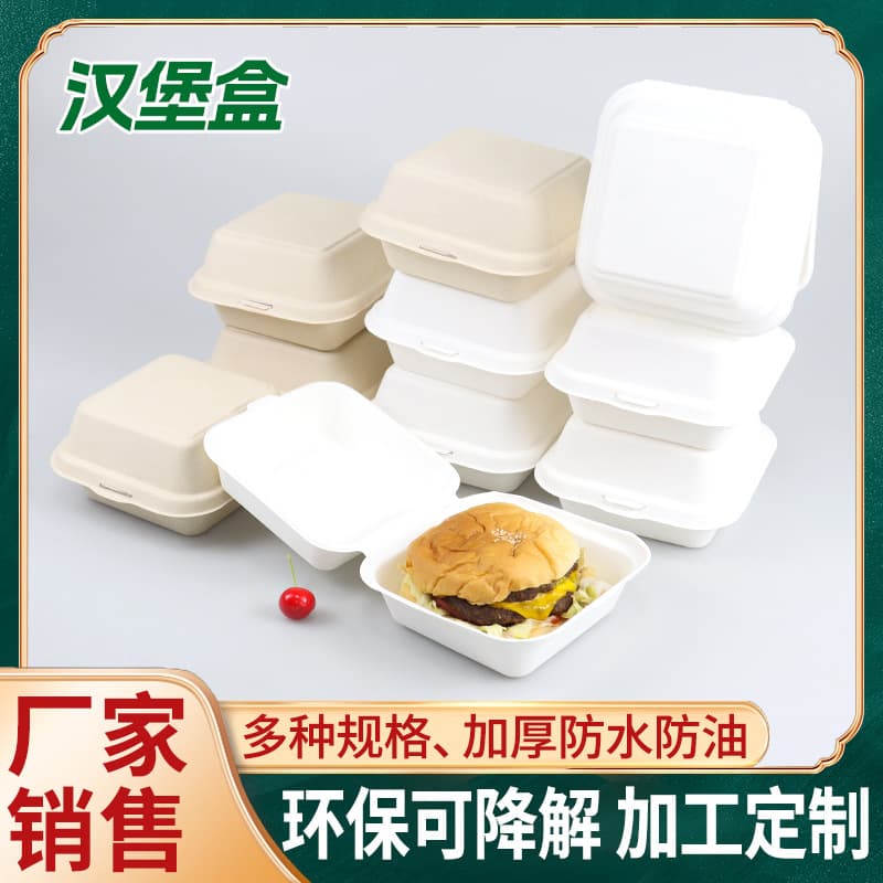 Disposable biodegradable hamburger box, paper pulp cake, tiramisu bento box, 6-inch hamburger takeout box