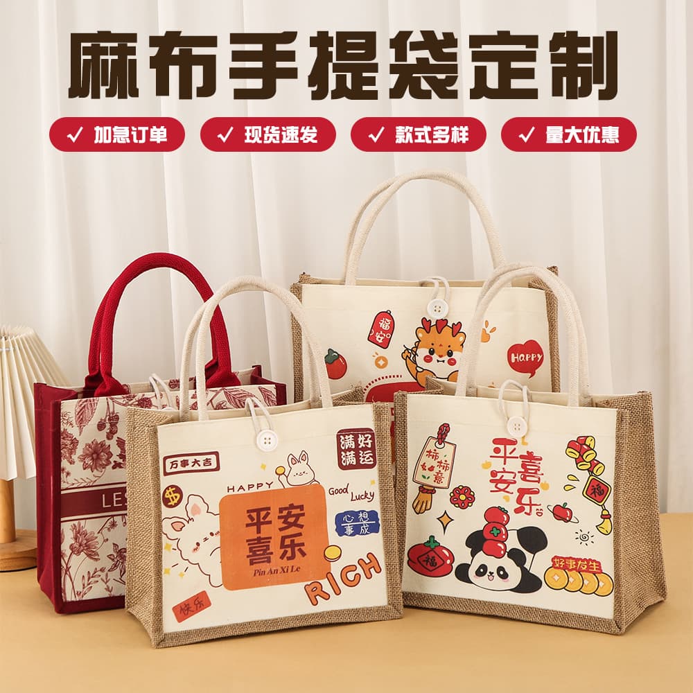 Wedding Favor Bags, Custom Jute Tote Bags for Housewarming, Baby Birthday and Full Moon Gift Bags