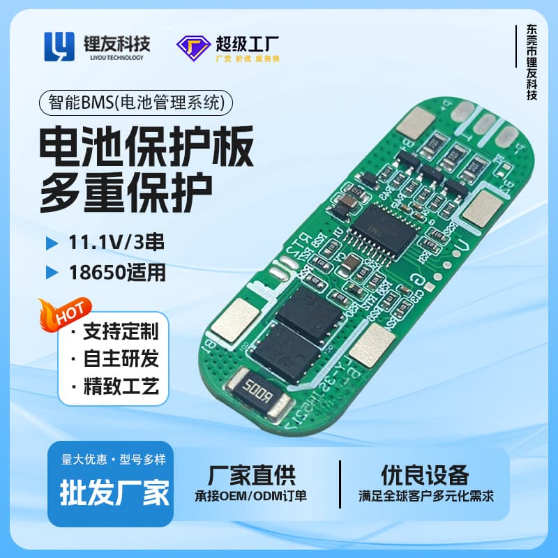 3 string lithium battery protection board with balanced 11.1V 3SJH5217 adapted to 18650 lithium battery box