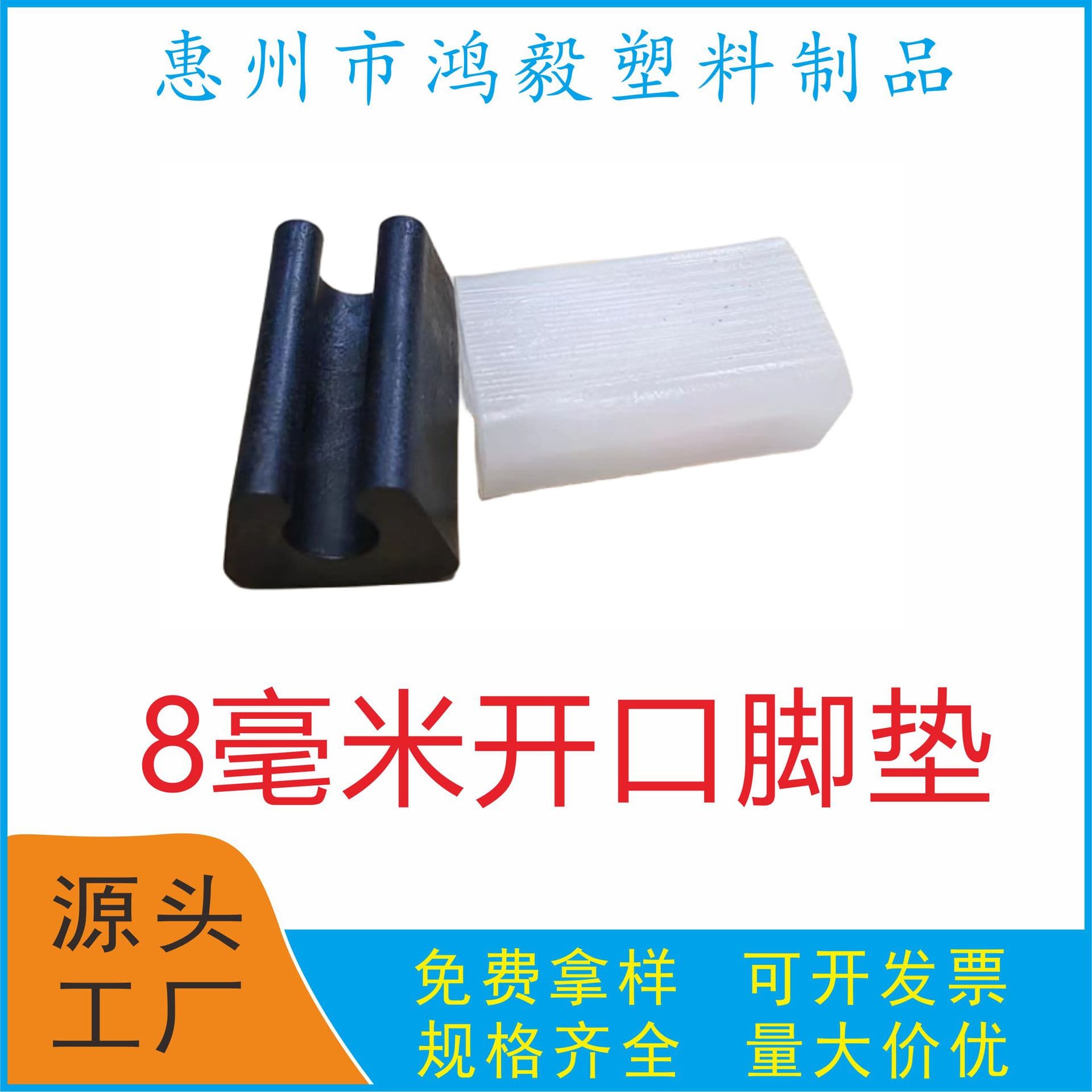Unbeatable price! 8mm open-end foot pads, 8mm plastic open-end clips, 8mm U-shaped tube clamps, 8mm open-end foot covers.