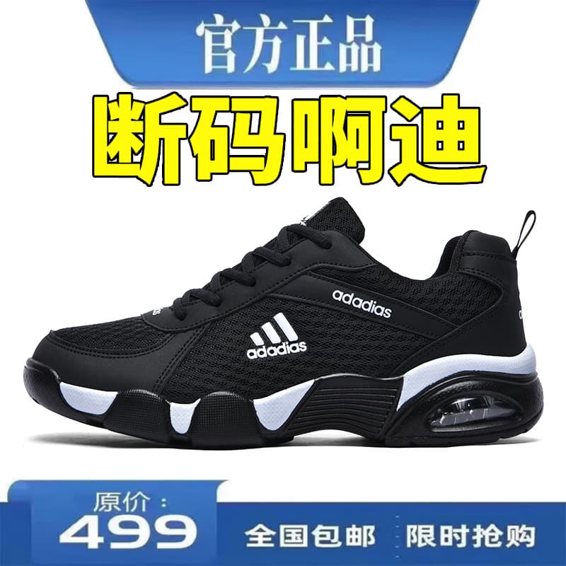 Adidas Broken Code Men's Shoes Sports Shoes 2026 New Soft Sole Breathable Running Shoes Genuine Leather Waterproof Casual Running Shoes