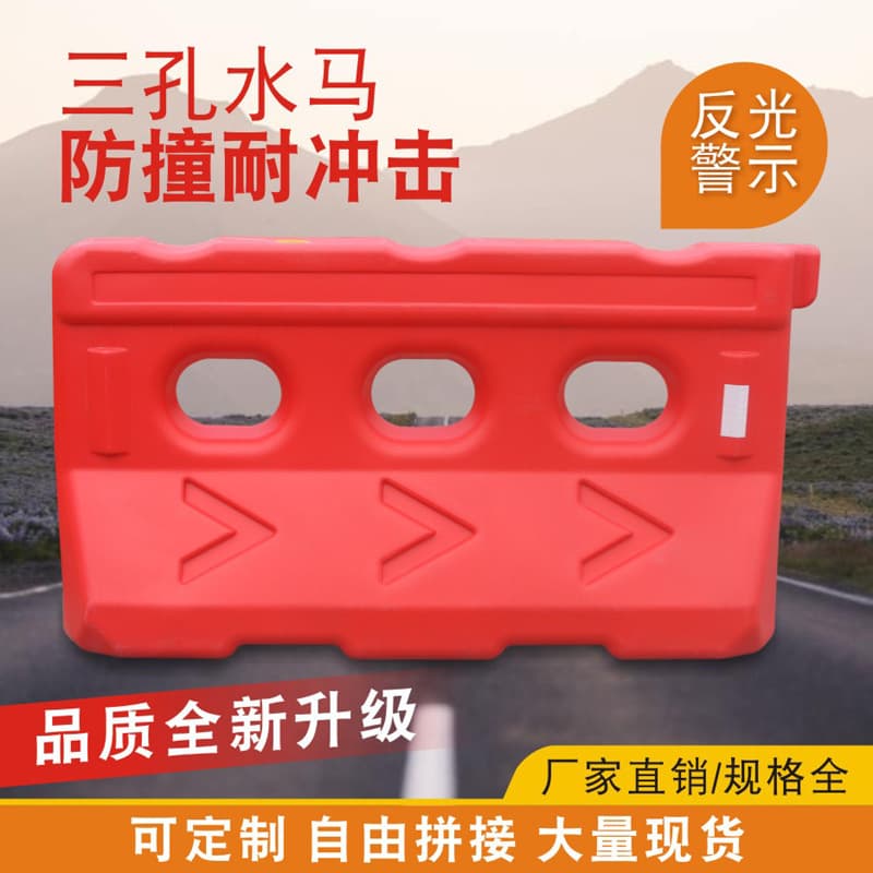 Three-hole municipal water-filled barriers, blow-molded and rotation-molded anti-collision piers, construction site enclosures, road administration, construction site maintenance isolation piers, and highway barriers.