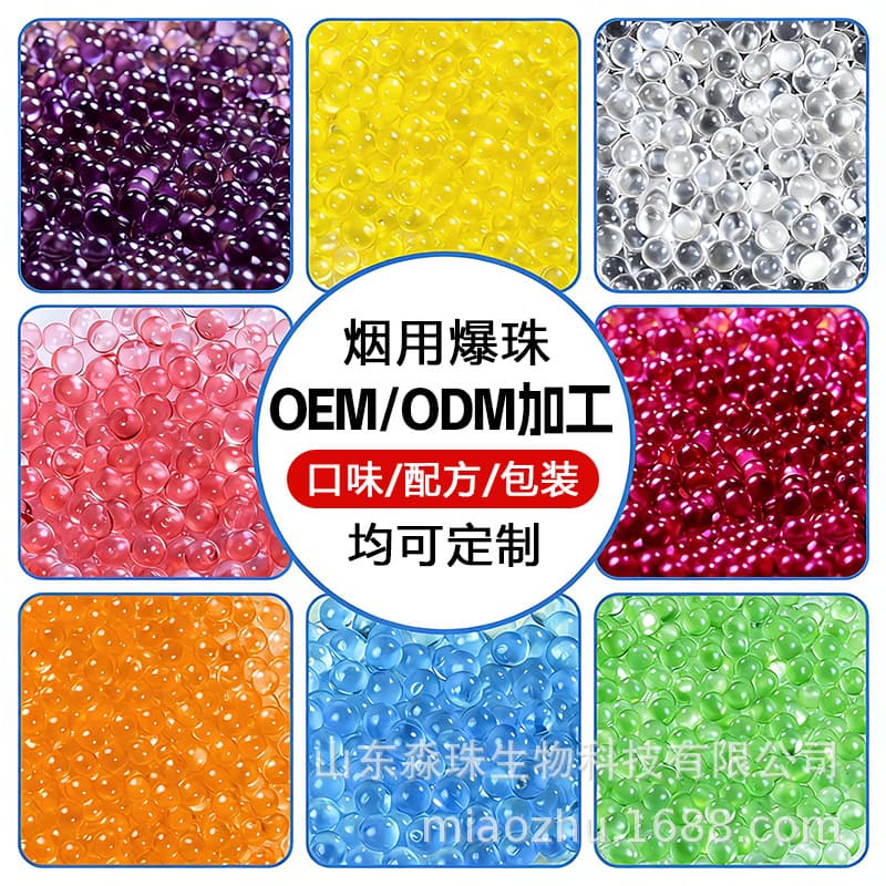 Miaozhu DIY Burst Beads for Thick and Thin Cigarettes, Mint Flavor, Cigarette Filter Burst Beads, Flavor Beads, Cigarette Beads Wholesale