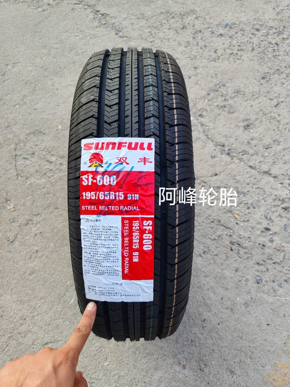 Brand New Shuangfeng Tire 195/65R15 91H Wear-Resistant for Bora Golf Levin Corolla Focus