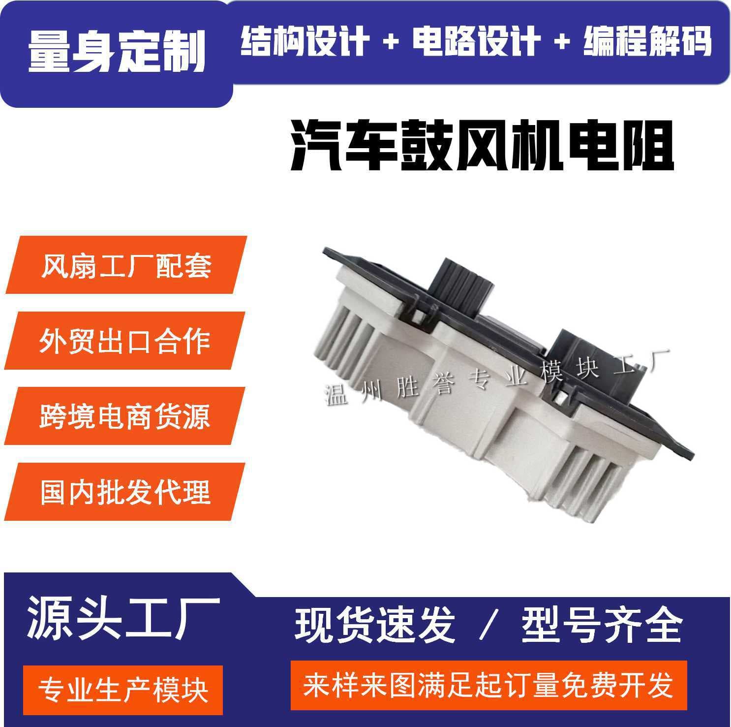 C3 C4 blower resistor speed control module 6441CE