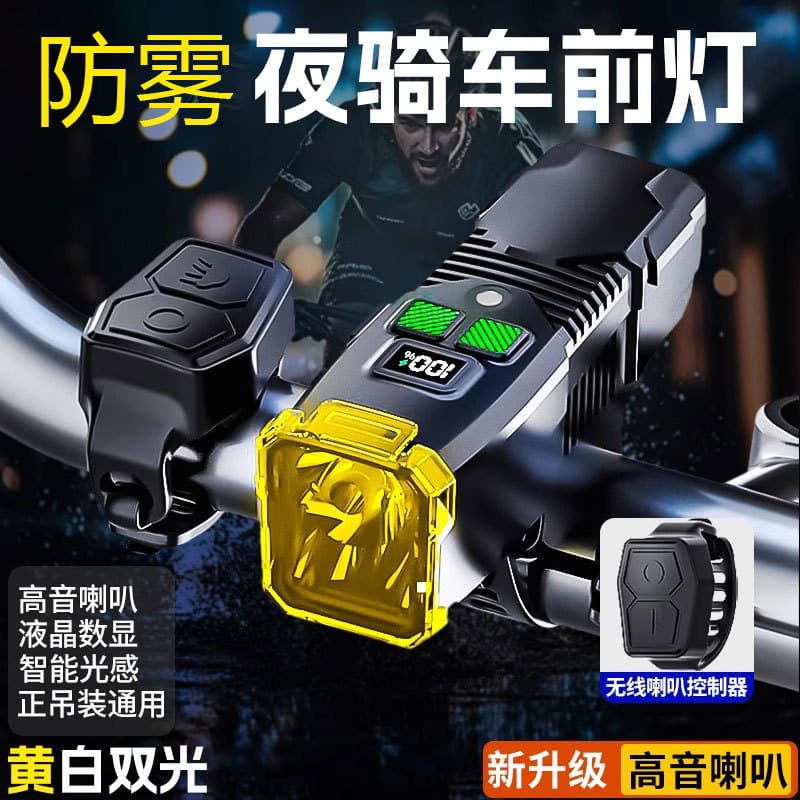 Bicycle Light High-Brightness Digital Display Front and Hanging Mount Integrated Horn Light Anti-Glare Mountain Bike Night Riding Light
