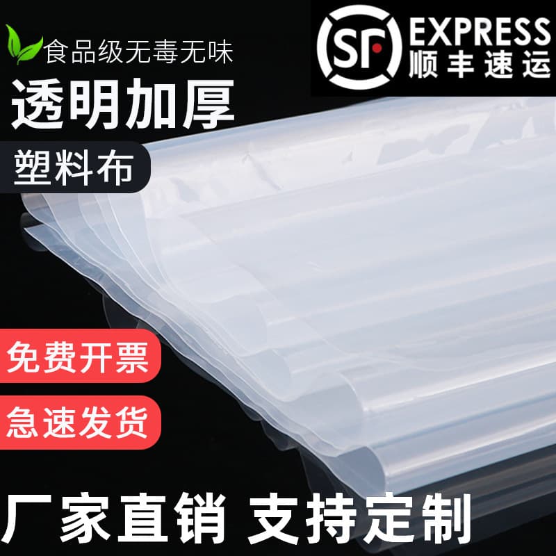 Transparent plastic greenhouse film thickened plastic sheet waterproof rainproof windproof cold-proof arch shed agricultural film window sealing dustproof