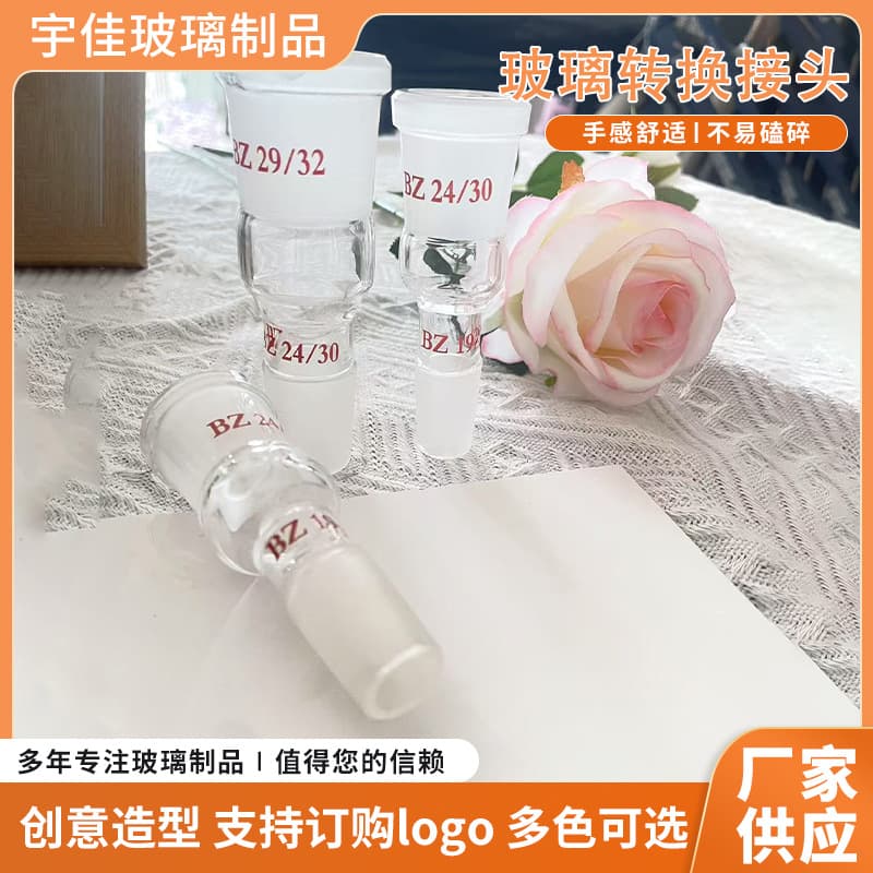 New Thickened Adapter, Large Mouth Glass Conversion Joint, Small Mouth to Large Frosted Standard Adapter for Experiments