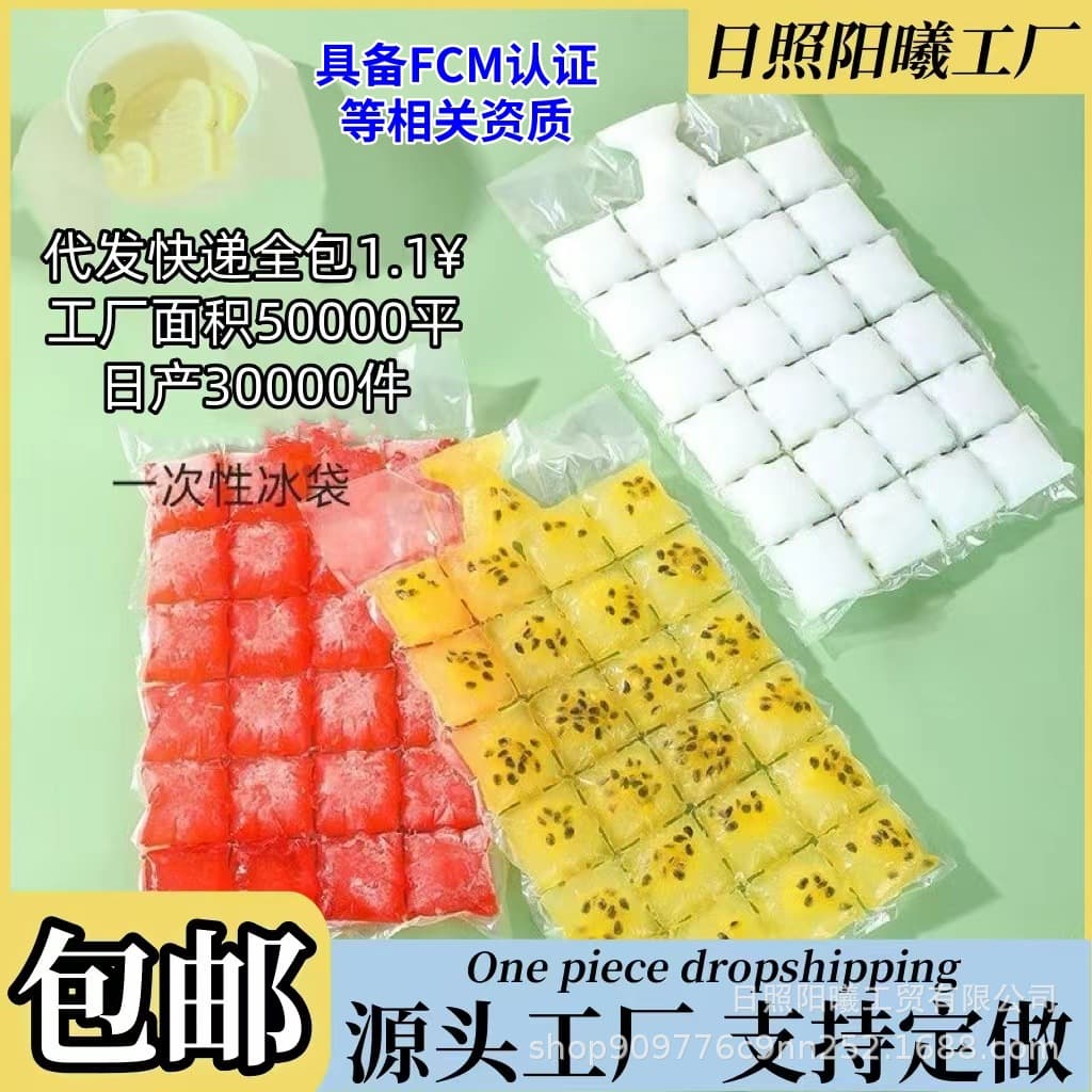 Ice Cube Bag Food Grade Disposable Thickened Ice Cube Tray Mold Tear-Off Ice Automatic Sealing Ice Cube Bag