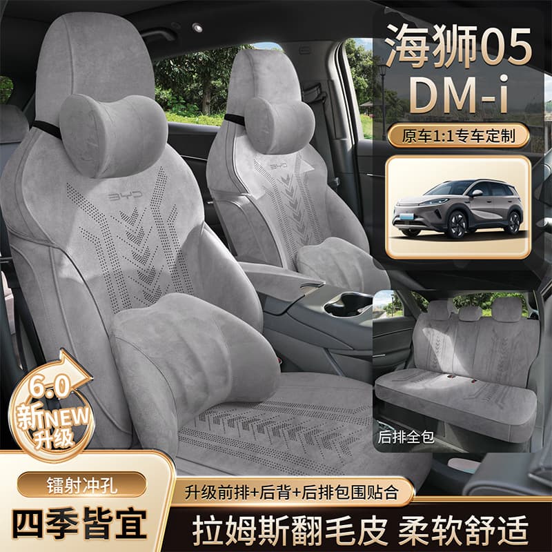 BYD Sea Lion 05 DM-i Custom Seat Cover Full Wrap Rams Seat Cushion Four-Season Breathable Suede Car Seat Cushion