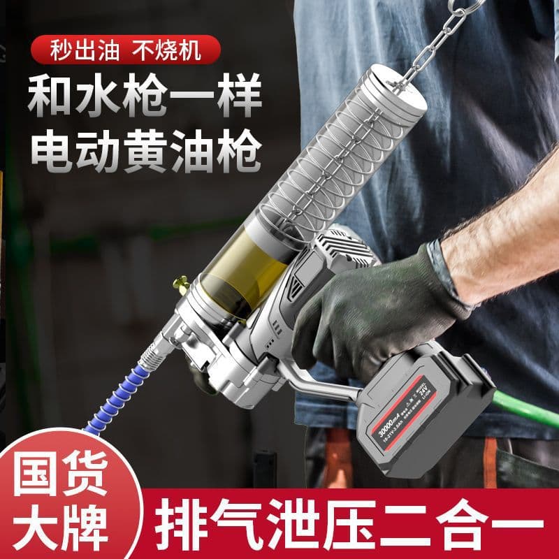 Electric grease gun, specialized tool for excavators, lithium battery, automatic caterpillar grease dispensing, high-pressure 24V, fully automatic exhaust, new model.