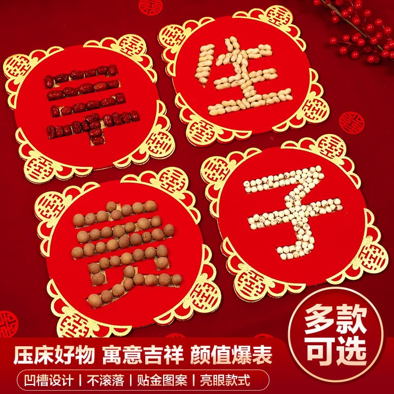 Early Birth of a Son Mold Dried Fruit Combination Set, Wedding Room Decoration for the Groom, Bed-Pressing Ornaments, Wedding Supplies Collection