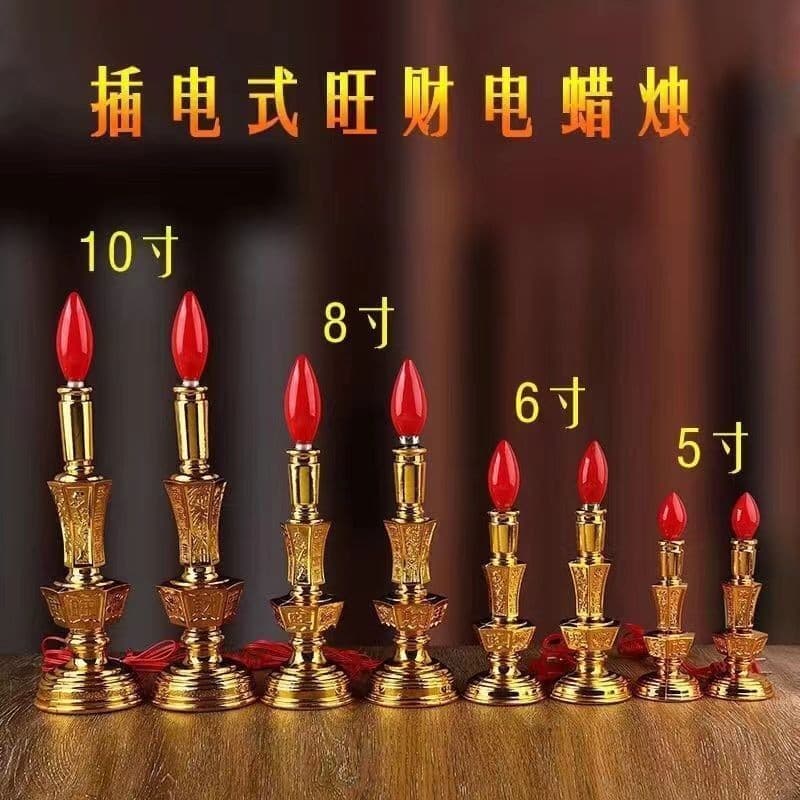 Plastic Wealth Electric Candle Lamp LED Light Home Auspicious Blessing Lamp Everlasting Light Electronic Light
