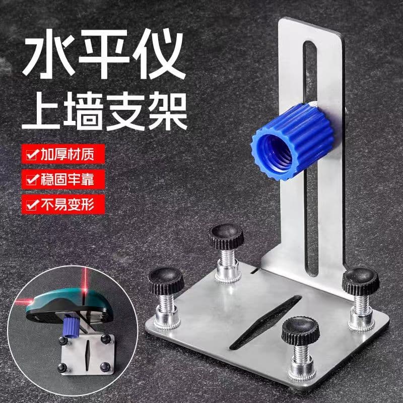 New Movable Wall Mount for Laser Infrared Levels, Comprehensive Accessory Set