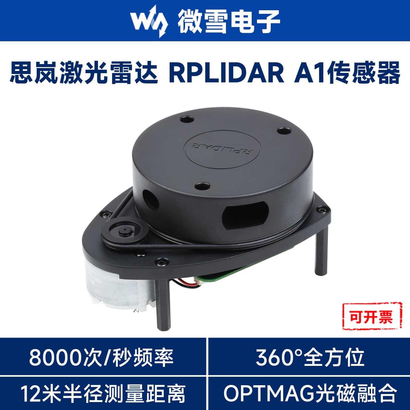 Weixue Silan laser radar RPLIDAR A1 sensor 360° laser scanning ranging radar