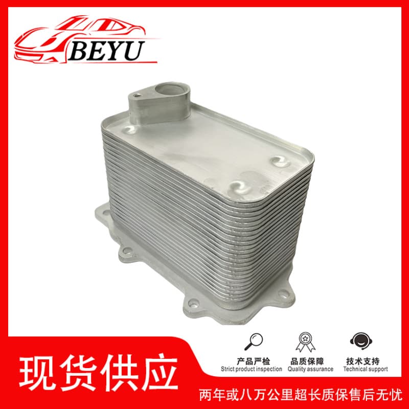 07C117037K suitable for Audi A8 engine oil cooler transmission oil cooler radiator