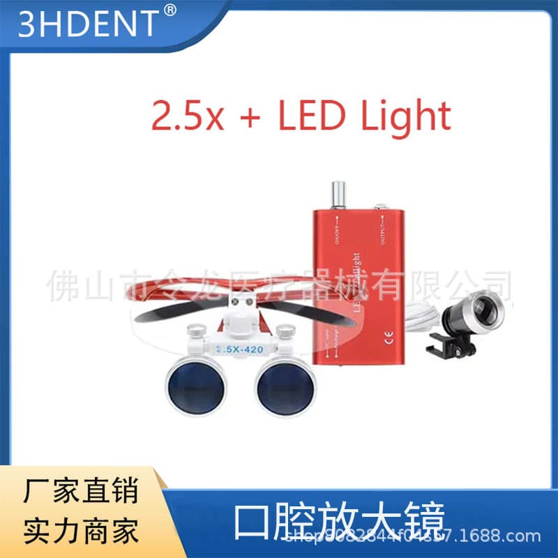 Cross-border supply of dental medical equipment, oral magnifying glass, LED spectacle lighting, magnifying lens light