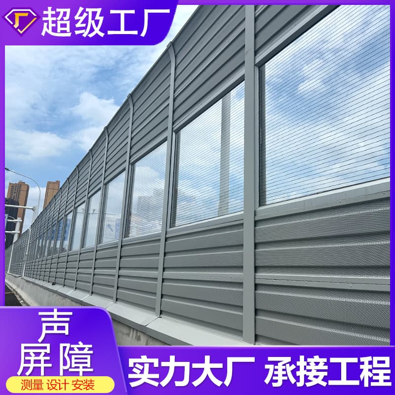 Road sound barriers, bridge urban traffic acoustic panels, enclosures direct from source factory, viaduct factory area noise barriers