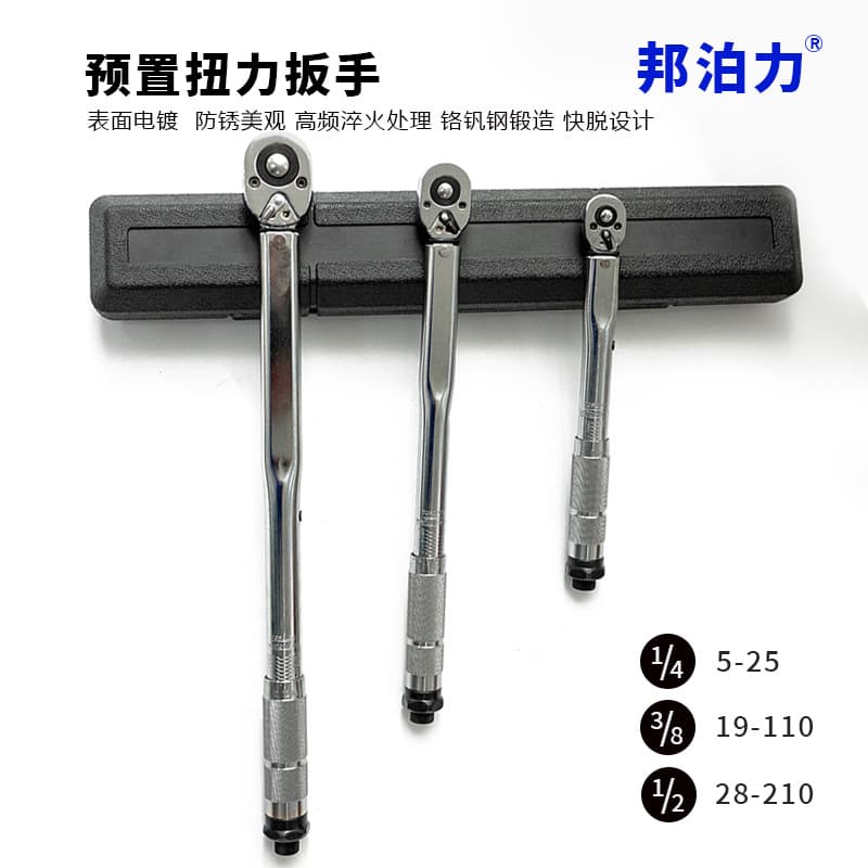 1/4, 3/8, and 1/2 preset torque wrenches are available in stock. These square-mouth wrenches offer high torque for automotive repair and tire maintenance, and are of high precision.
