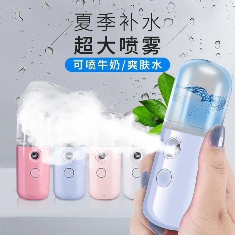 Hot-selling Nano Spray Hydration Device Facial Humidifier Small Portable Charging Beauty Apparatus Cold Spray Machine