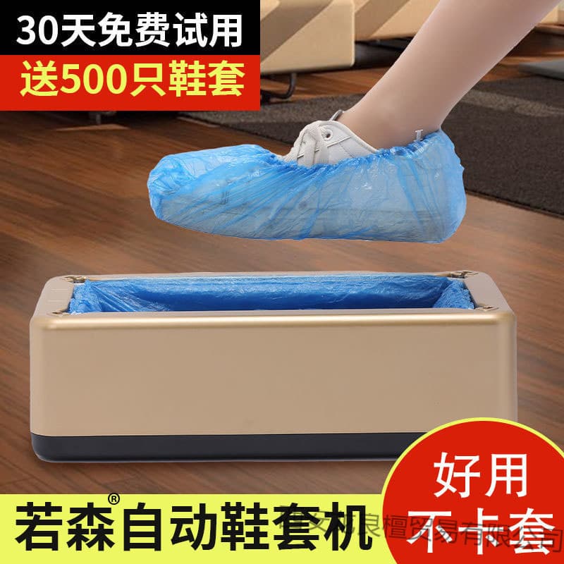 Ruosen shoe cover machine, a new fully automatic smart shoe film machine for home use, disposable indoor foot cover box, convenient foot cover for lazy people.