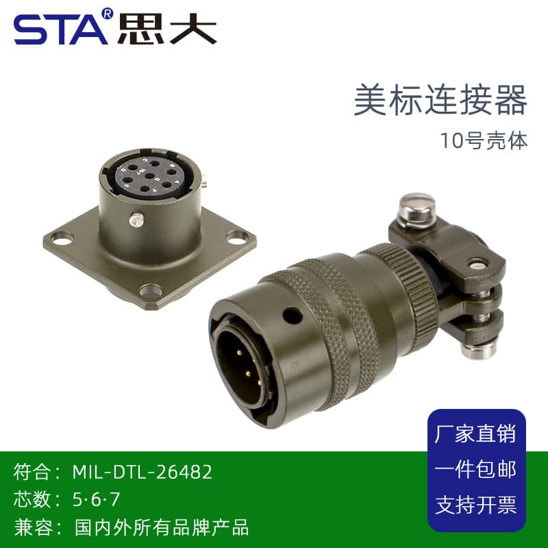 MIL-C-26482 Military Standard Connector MS3116J10-7S PT06E PT02A Aviation Plug 7-Pin Core