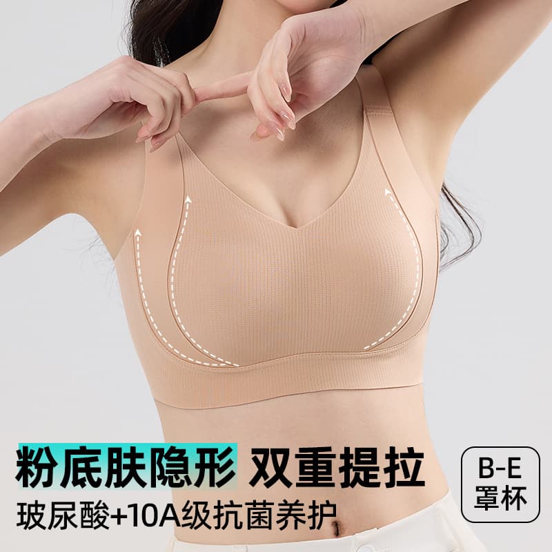 Lifting Seamless Invisible Liquid Foundation Bra for Women with Large Breasts, Anti-Sagging, Thin Bra Without Rims