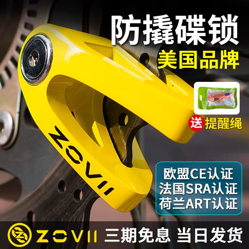 ZOVII Motorcycle Disc Brake Lock with Anti-Pick Lock Cylinder, Anti-Theft Lock for Electric Scooters and Bicycles