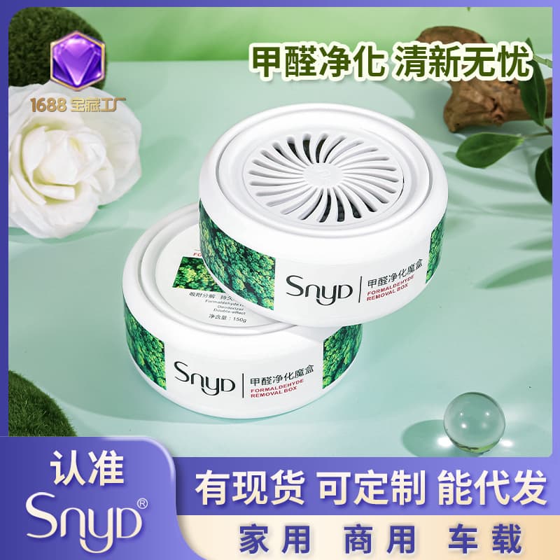 Small Green Can Formaldehyde Remover with Car Activated Charcoal, Bamboo Charcoal, Photocatalyst, and Negative Ions for Air Purification