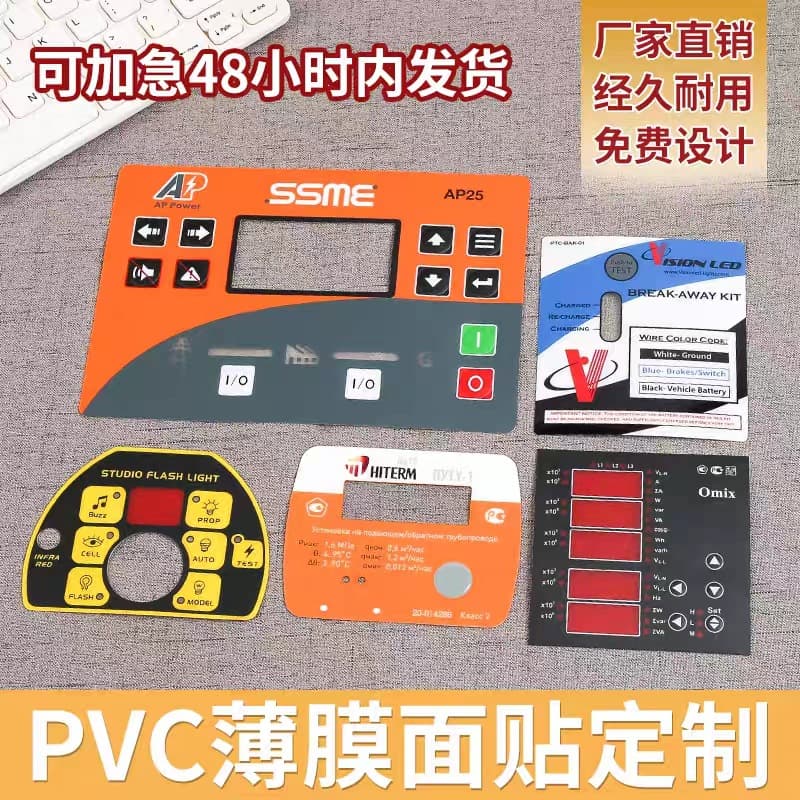 PVC Surface Laminated PC Membrane Switch Control Panel Nameplate Screen Printed Label Sign Acrylic Key Dome