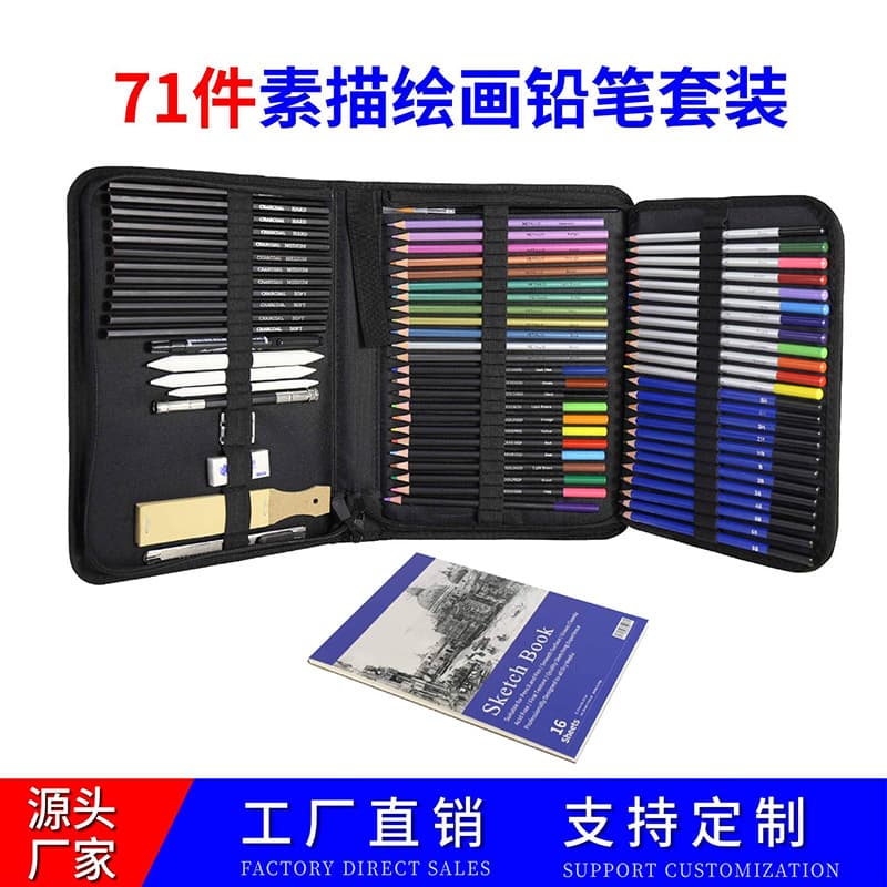 Cross-Border Hot-Selling 71-Piece Fine-Line Colored Oil-Based Pencil Drawing Set Professional Drawing Watercolor Pen Art
