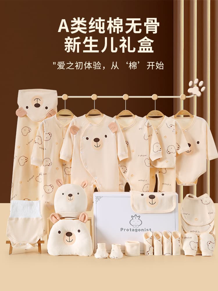 Newborn baby clothes gift box, newborn baby clothes for all seasons, full moon set gift box, full set of supplies