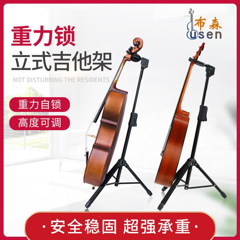 Busson Upright Guitar Stand Cello Floor Stand Floor Stand Stand Bass Ukulele Hanger