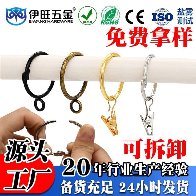 Factory Direct Supply, Metal Window Decoration Accessories, Stainless Steel Rust-Proof Curtain Ring Clips, Removable Smooth Shower Curtain Hanging Rings