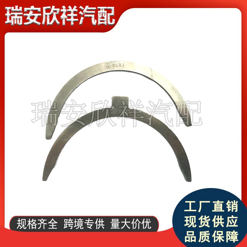 Suitable for Toyota Lexus L, 2L, 3L, 5L models, T037A bearing thrust washer.